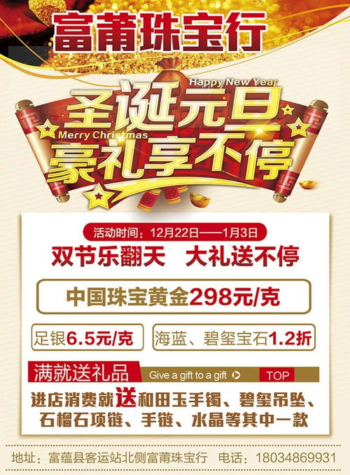 1月3日本地最火商業資訊速遞 要實惠，來這里看看！
