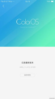 OPPO A59m 定位斷網(wǎng)問(wèn)題分析與解決建議